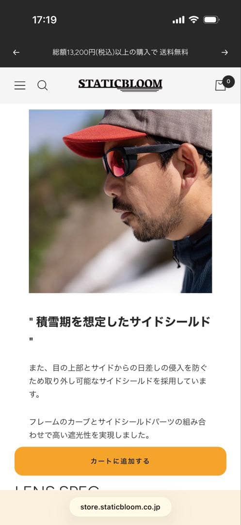 スタティック　アウルミルズ　ムラクモ