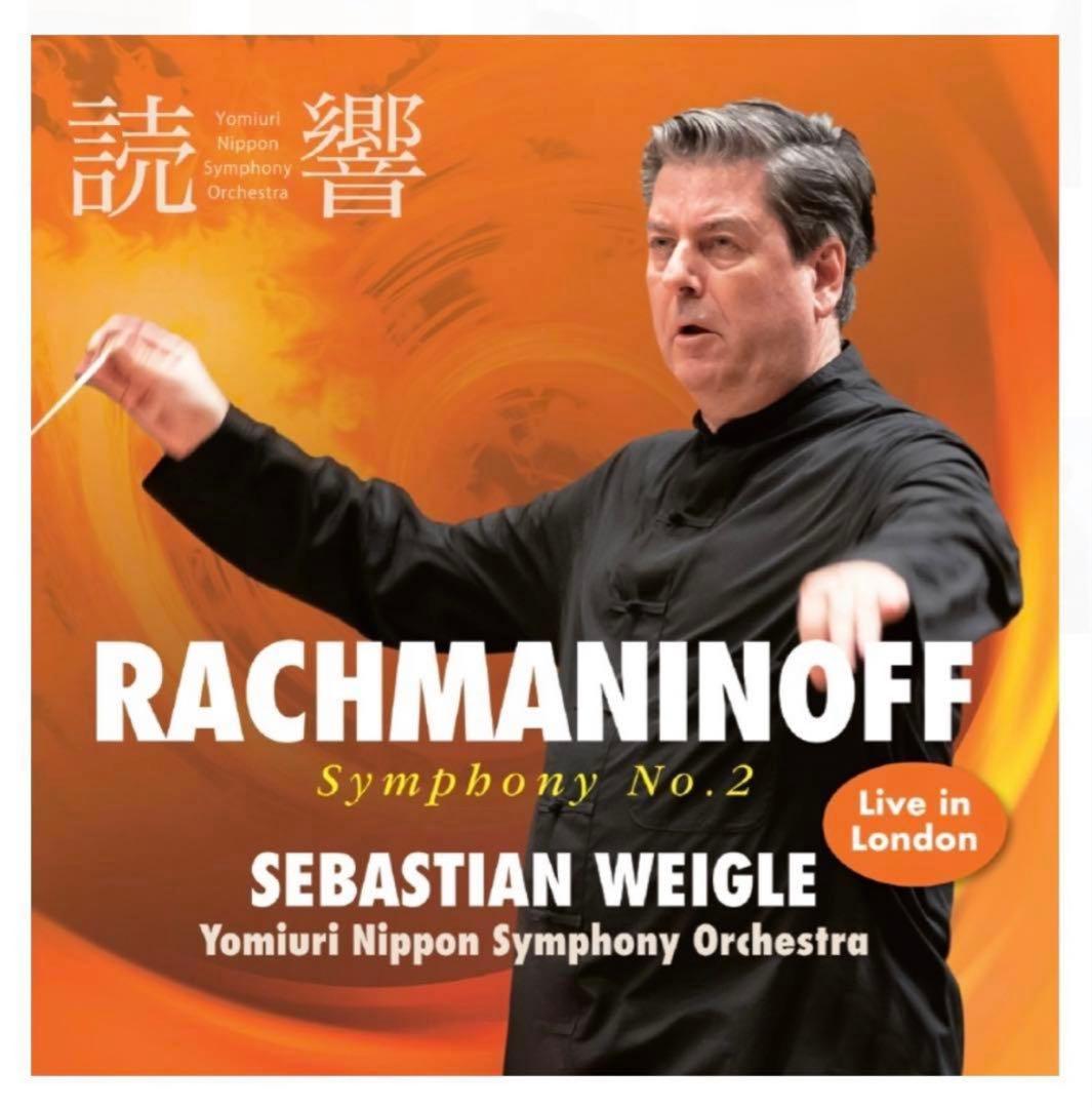 非売品 CD読響 ヴァイグレの《ラフマニノフ2番》 - メルカリ