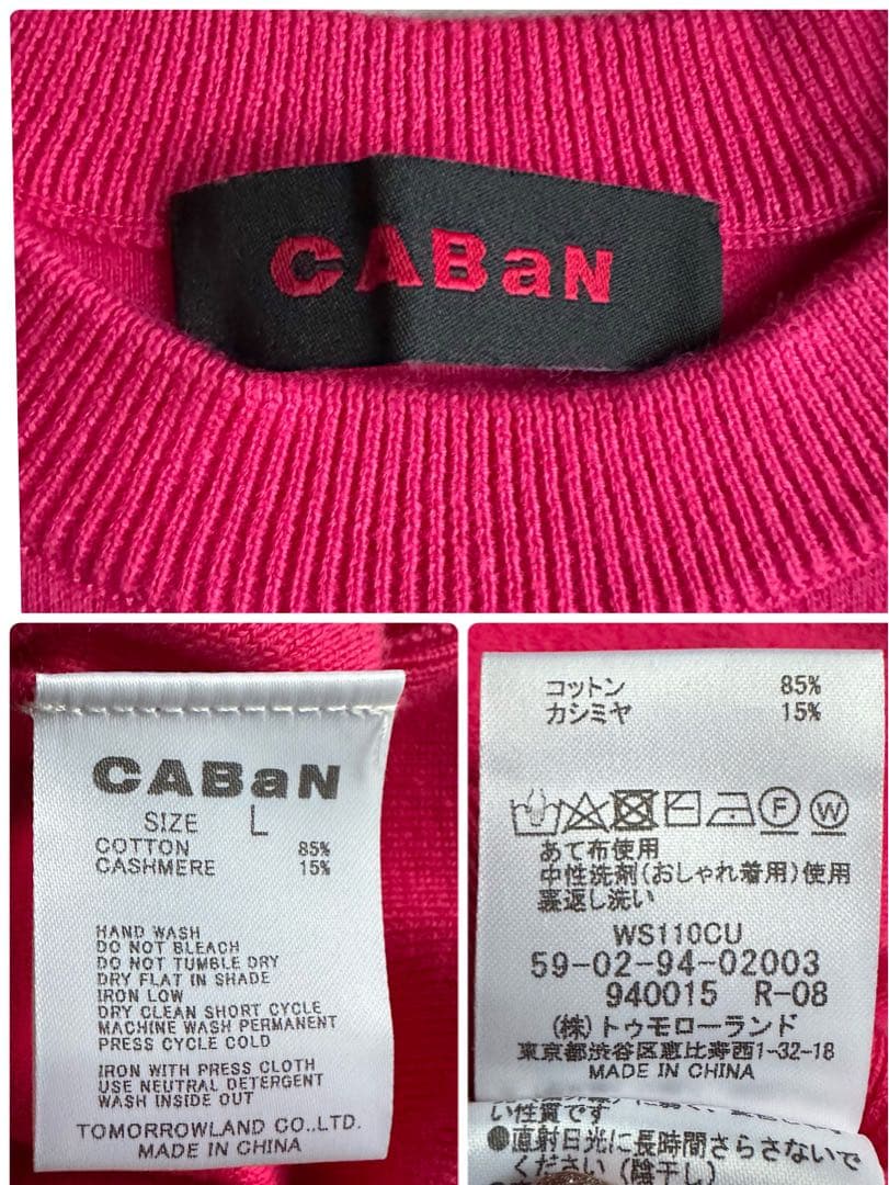 美品▲定価4.2万▲CABaN キャバン/コットンカシミヤクルーネックニット