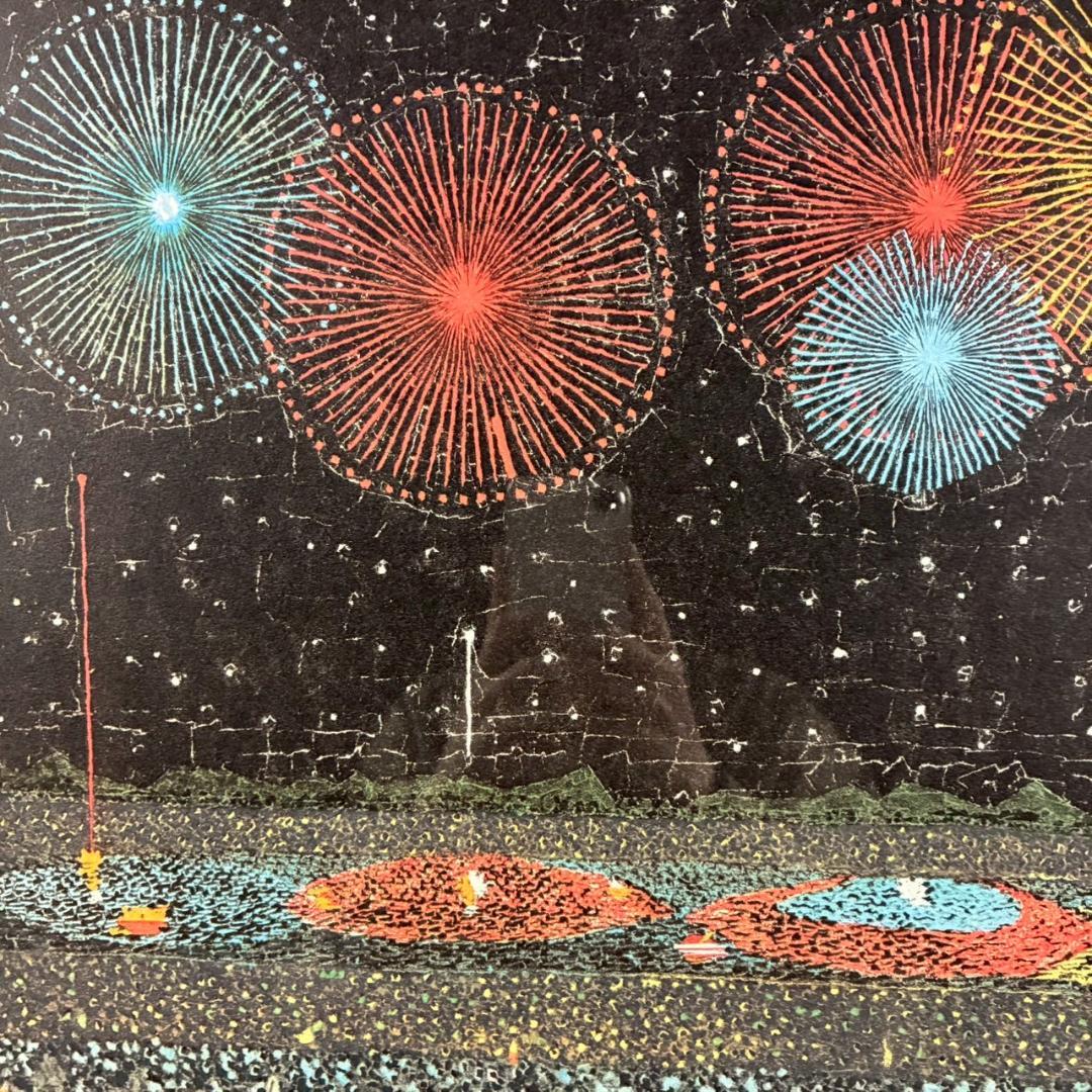 最終値下げ】美品 山下清「長岡の花火」リトグラフ 落款有り 裸の大将