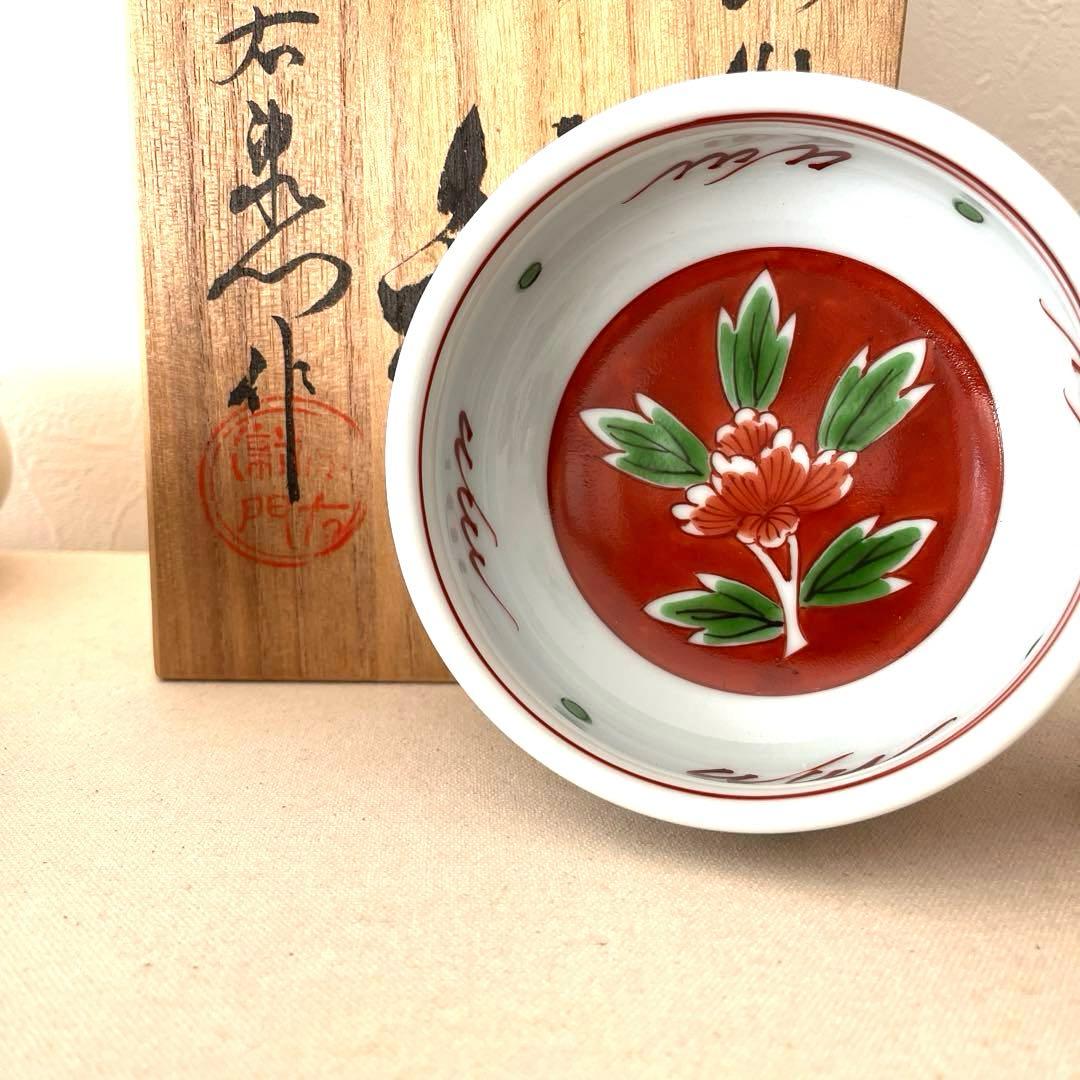 源右衛門窯 取り鉢 赤絵 美しい【5個】未使用 多機能鉢