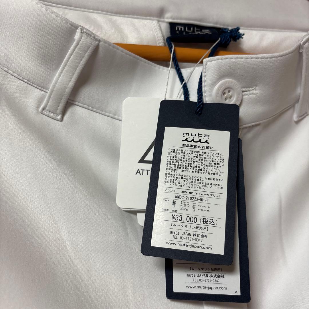 【半額以下】muta ホワイト ゴルフパンツ