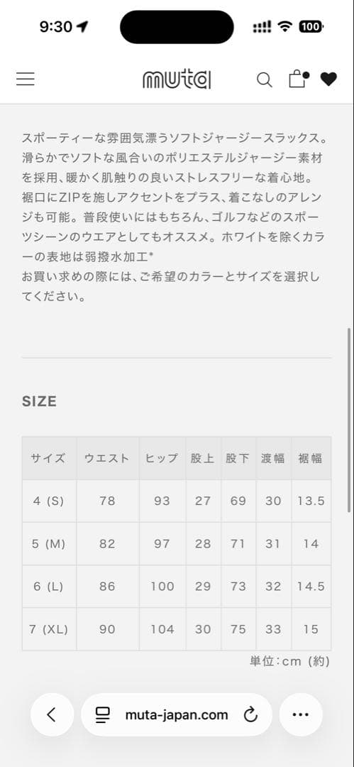 【半額以下】muta ホワイト ゴルフパンツ