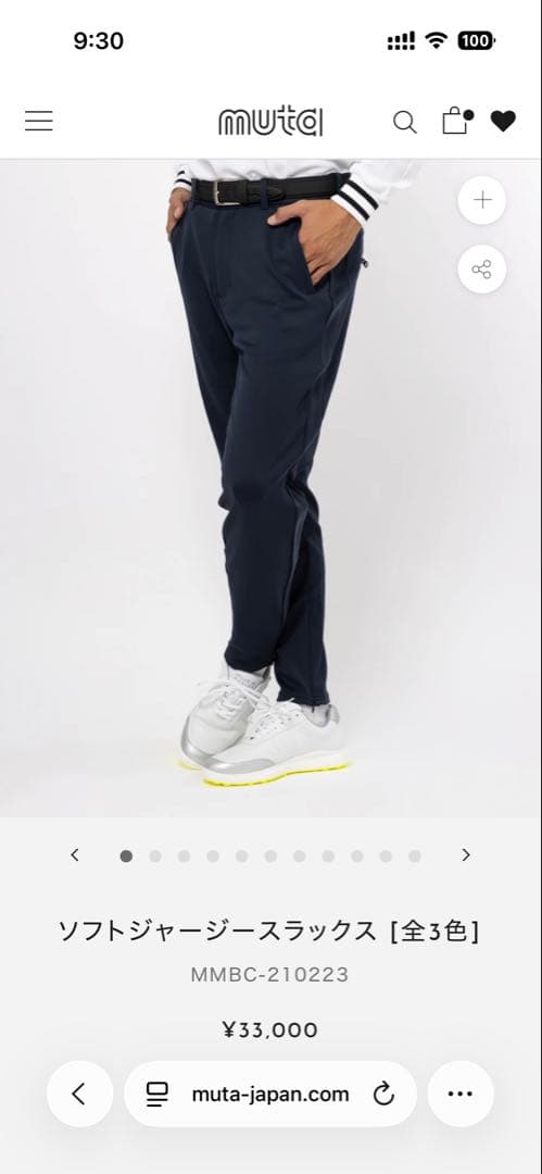【半額以下】muta ホワイト ゴルフパンツ