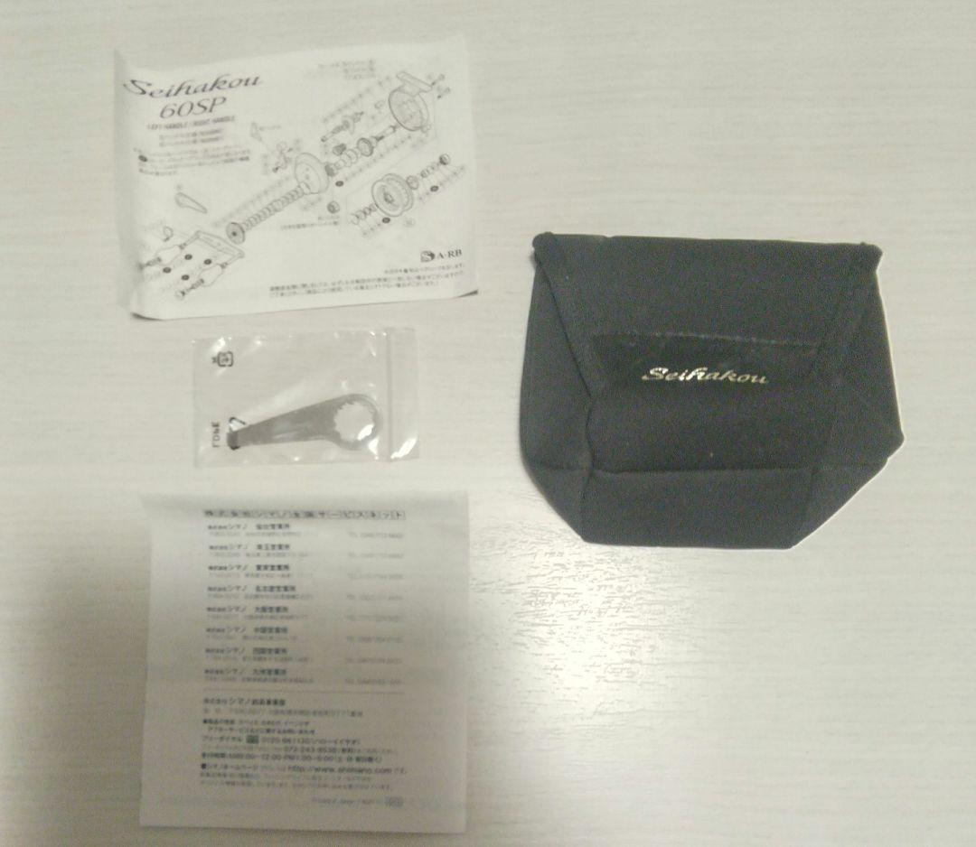 値下げ不可】シマノ セイハコウ 60SP チヌ イカダカセリール 左巻き