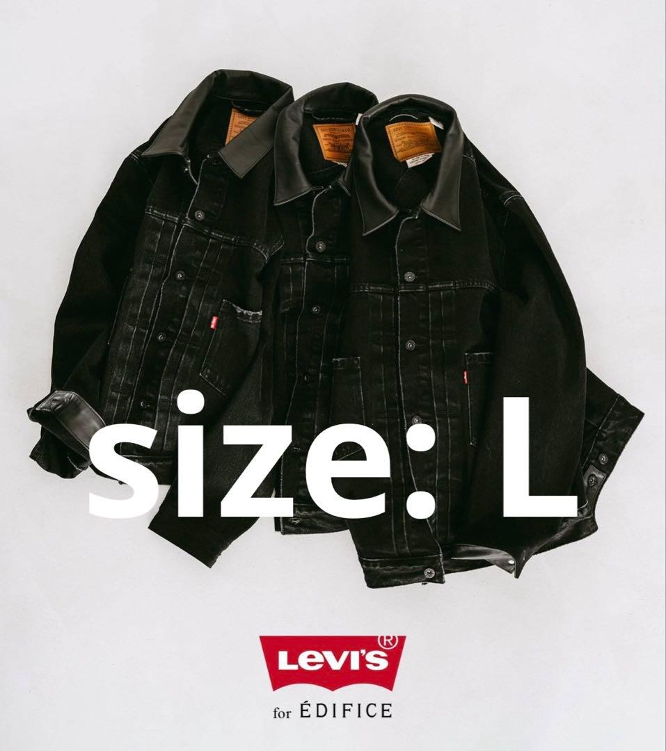 Levi's edifice 別注 2nd Type トラッカージャケット L - メルカリ