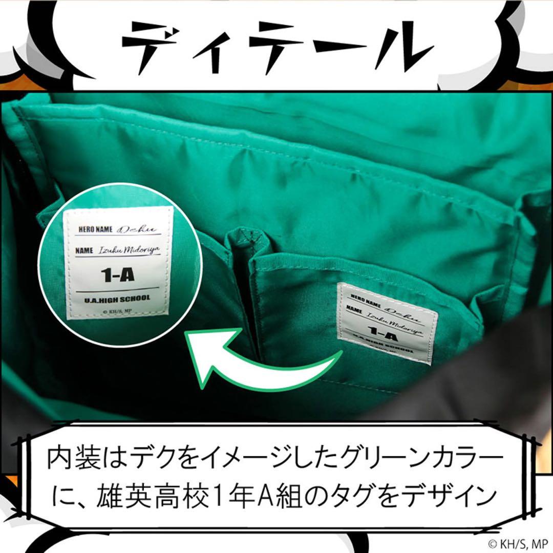 僕のヒーローアカデミア DEKUリュック ODHA30 カラシ色 【新品未開封】