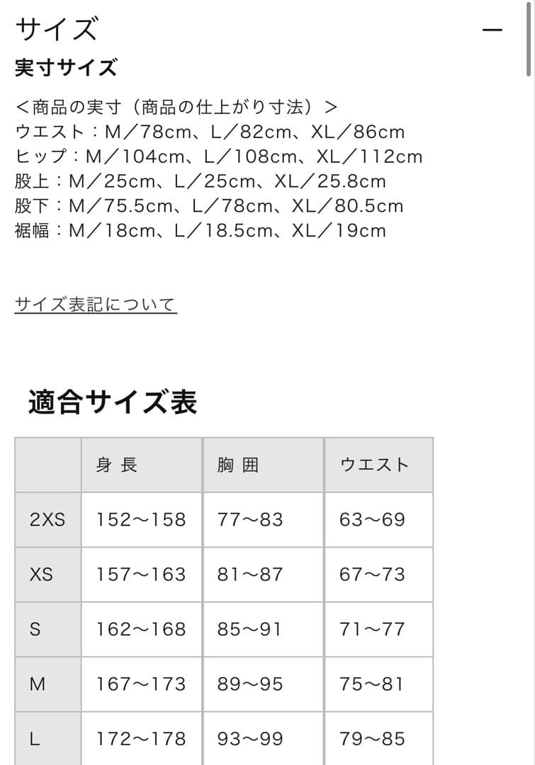 数量限定／吸湿発熱ブレスサーモモンスタームーブダウンハイブリッドパンツ　Lサイズ