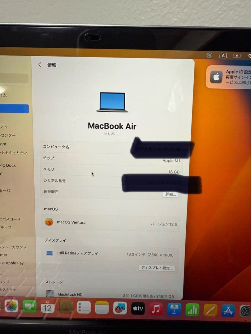 バッテリー100% M1 MacBookAir 16GB 256GB 13インチ