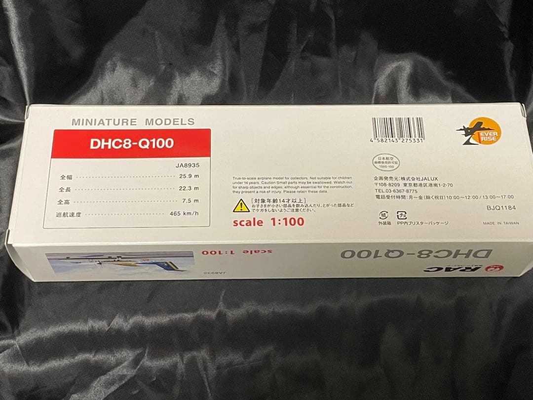 [新品]JALUX 1/100 DHC8-Q100 RAC琉球エアーコミューター