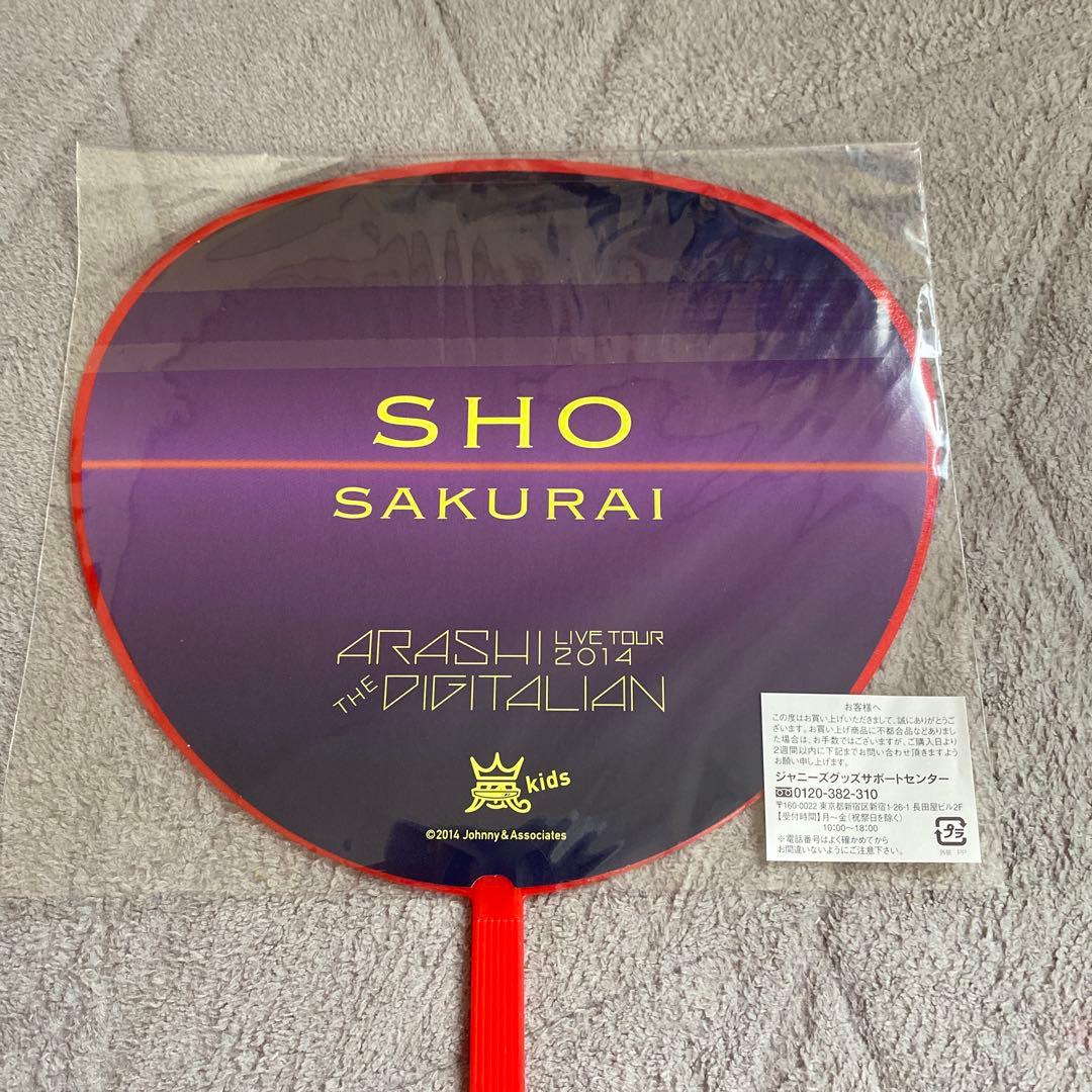 嵐 櫻井翔 ミニうちわ 6本セット - メルカリ