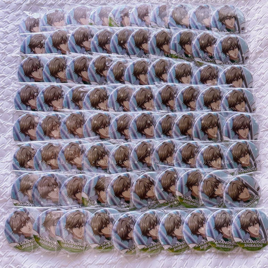 テニプリ 白石蔵ノ介 缶バッジ テニラビ vol.1 初期 80点