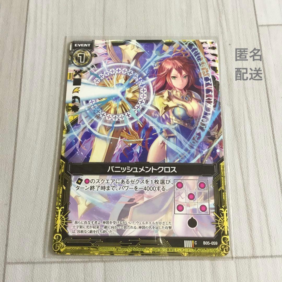 Z/X C B05-059 パニッシュメントクロス ZX-6 - メルカリ