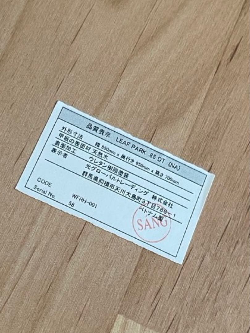 円形ダイニングテーブル　のみ！