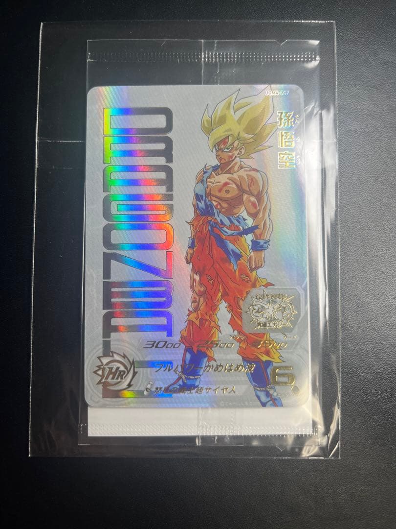 ugm4-067 孫悟空 psa10 ドラゴンボールヒーローズ UGM4-067 孫悟空