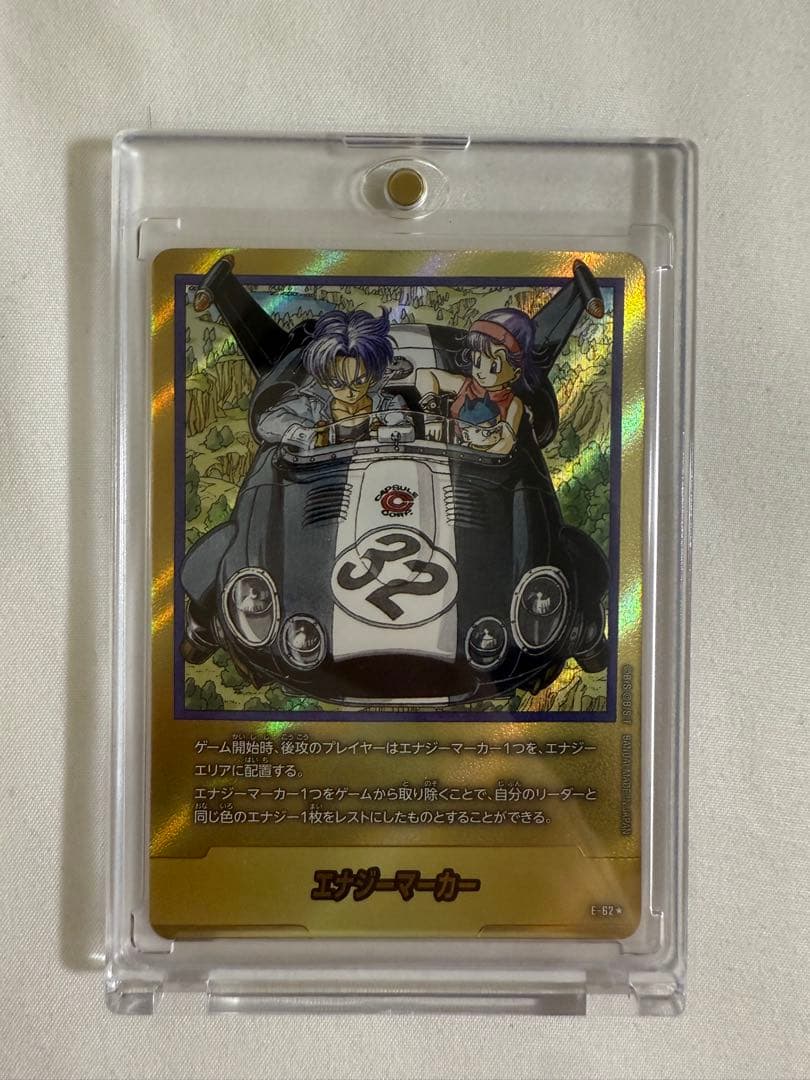 ドラゴンボールフュージョンワールド エナジーマーカー金パラレル E-62