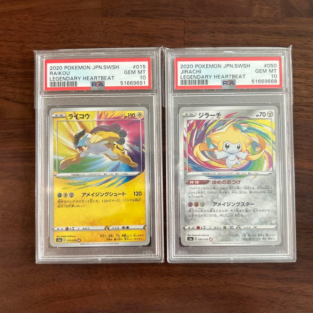 アメイジングレア PSA10 コンプリート - メルカリ