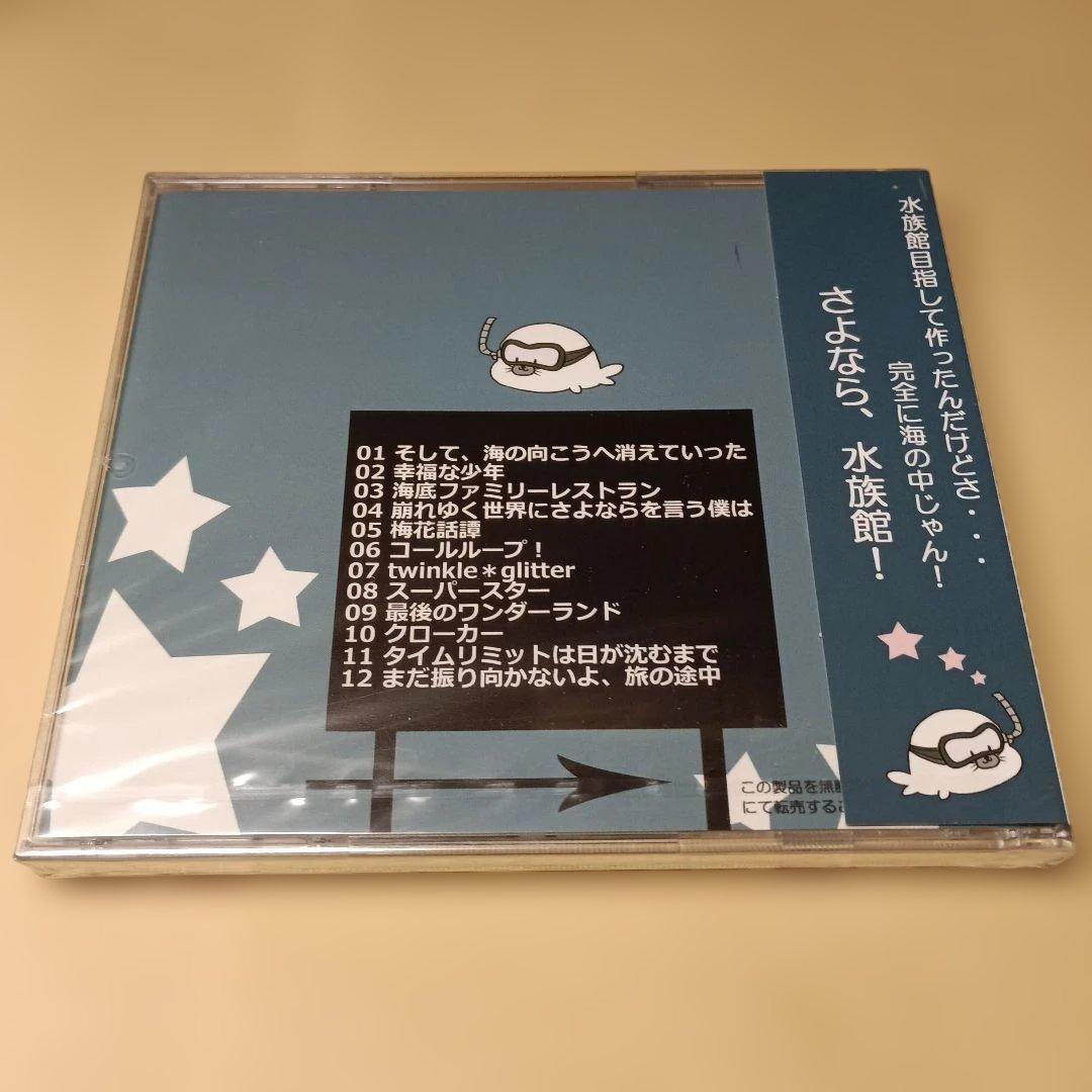 くるりんご きらきらりんご