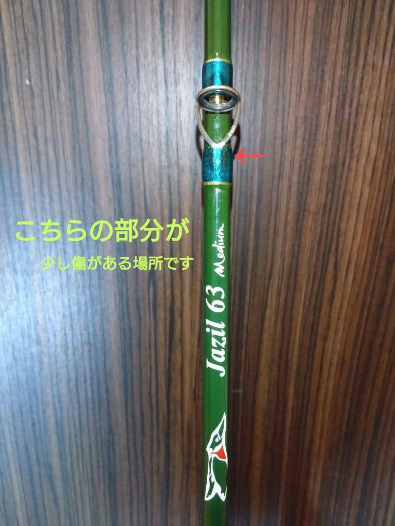 ツララロッド！ジャジルJM63CMedium 淡水でのみの使用で美品です！