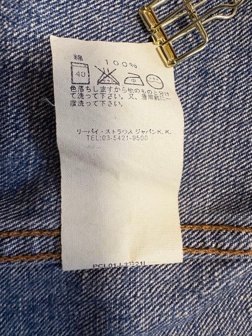 【Levi’s 70505 デニムジャケット（スモールe）】XL