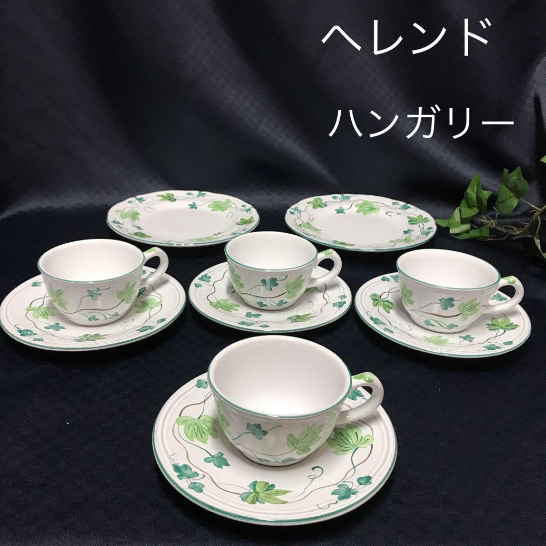 ハンガリー製 ヘレンド カップ&ソーサー4客 プレート2枚 ビレッジ
