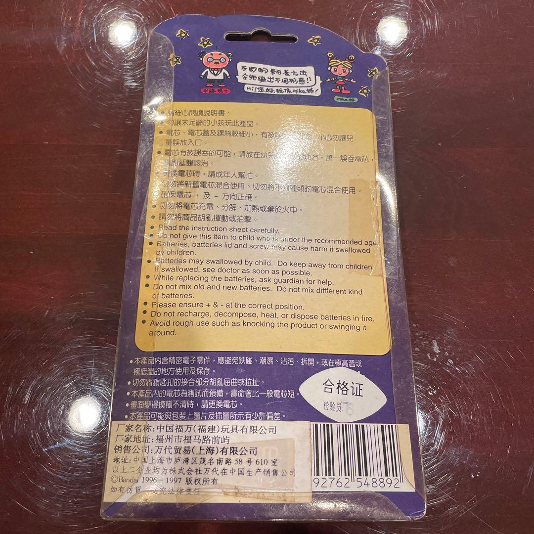 レア] 初代たまごっち 虎柄 台湾版 - メルカリ