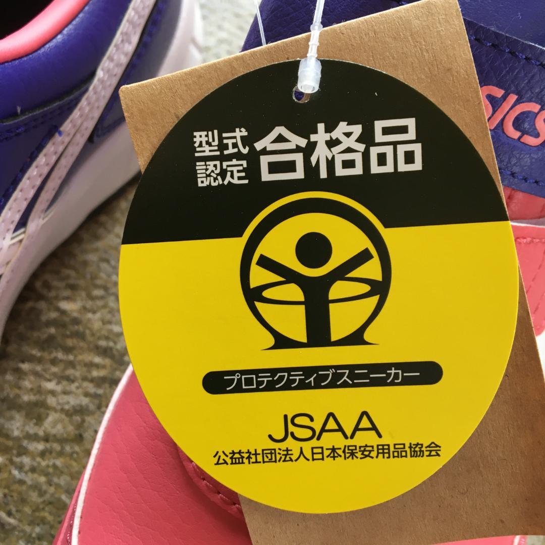 新品 27.0cm ASICS CP-301 安全靴 限定色 希少 ローカット