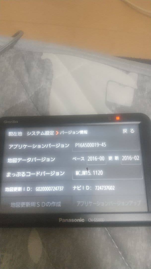 Panasonic Gorilla CN-G500D 美品