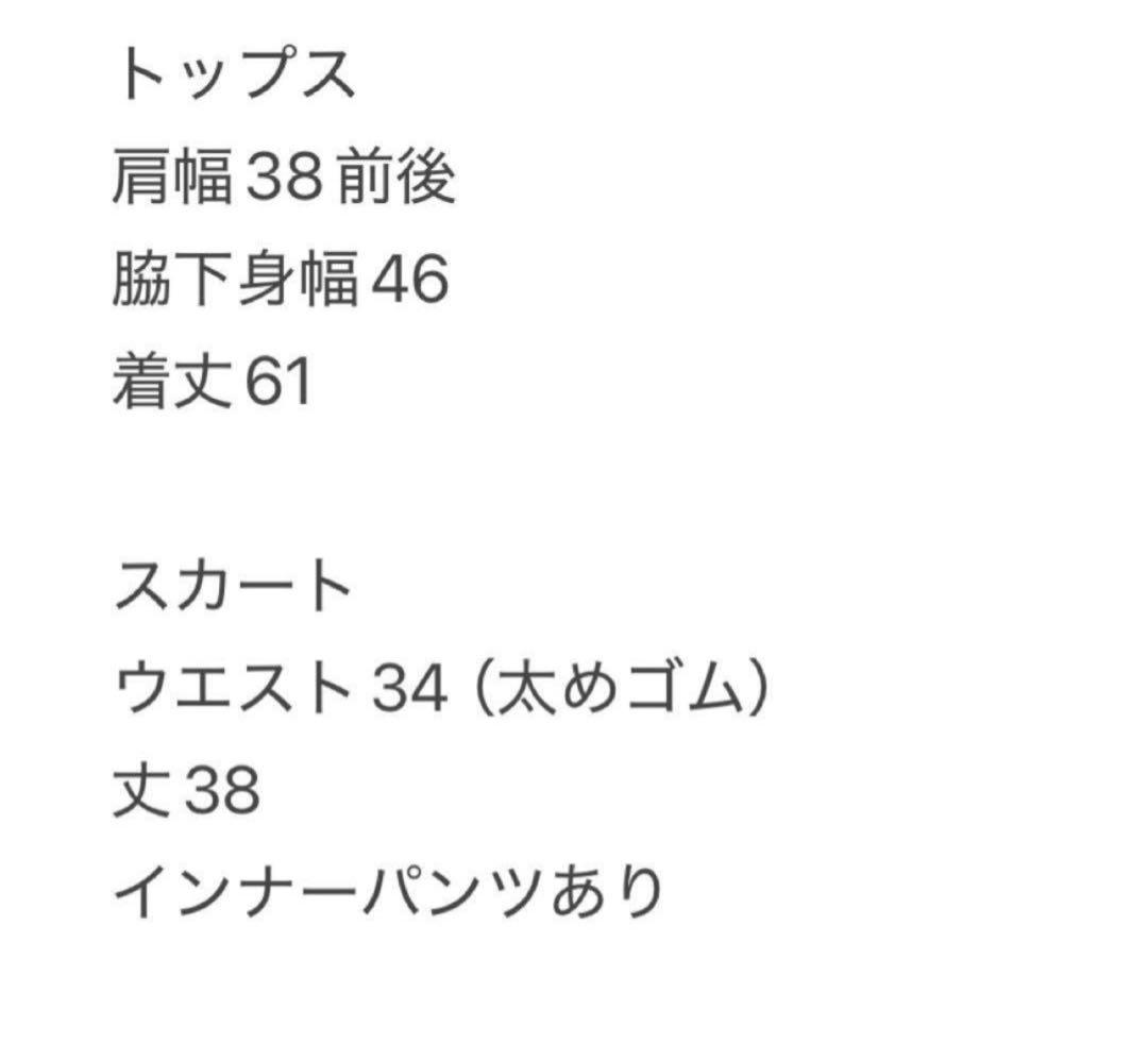 タータンチェック　長袖　セーター　巻きスカート　セットアップ　サイズM 秋冬