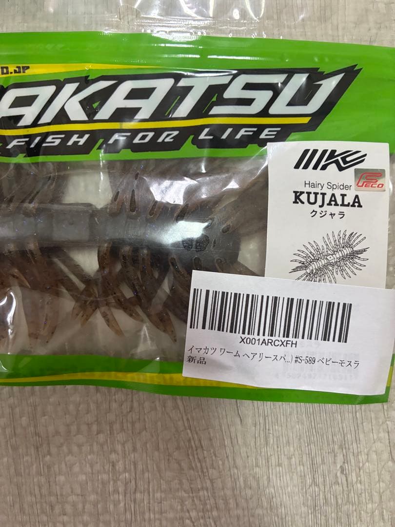 a*u様 コイケ17mm 13mm クジャラ　ボレアス8点セット