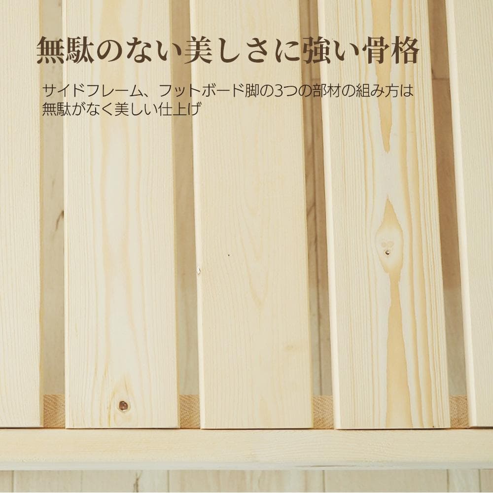 未使用　真骨頂　 木製　ベッド　フレーム　セミダブル 100％天然素材
