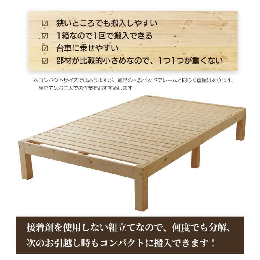 未使用　真骨頂　 木製　ベッド　フレーム　セミダブル 100％天然素材