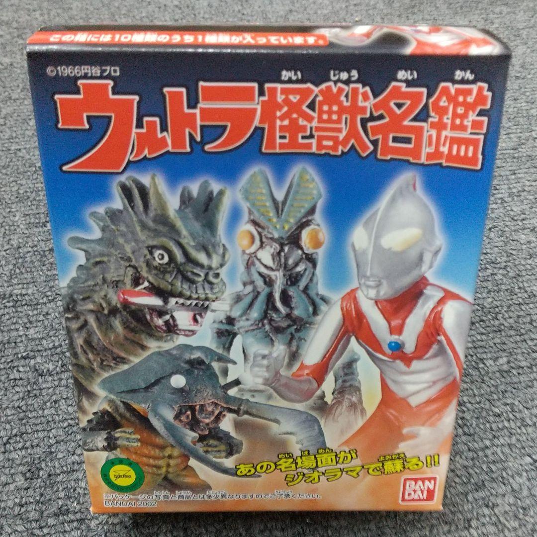 ウルトラ怪獣名鑑 [BANDAI:食玩] 初版品 5種セット - メルカリ