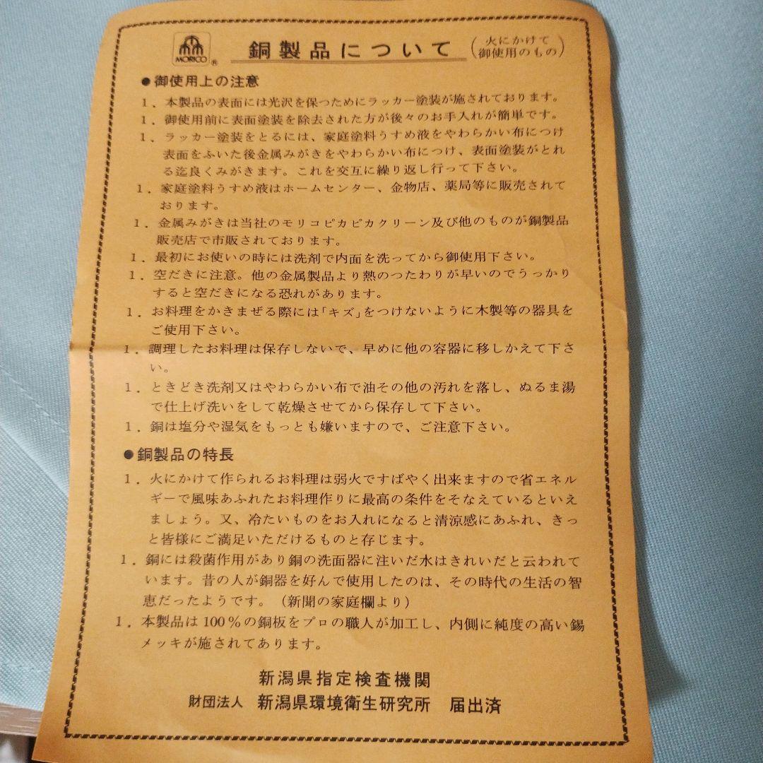森井金属MORICO カナディアンケトル 銅製丸型やかん 木製ハンドル付き