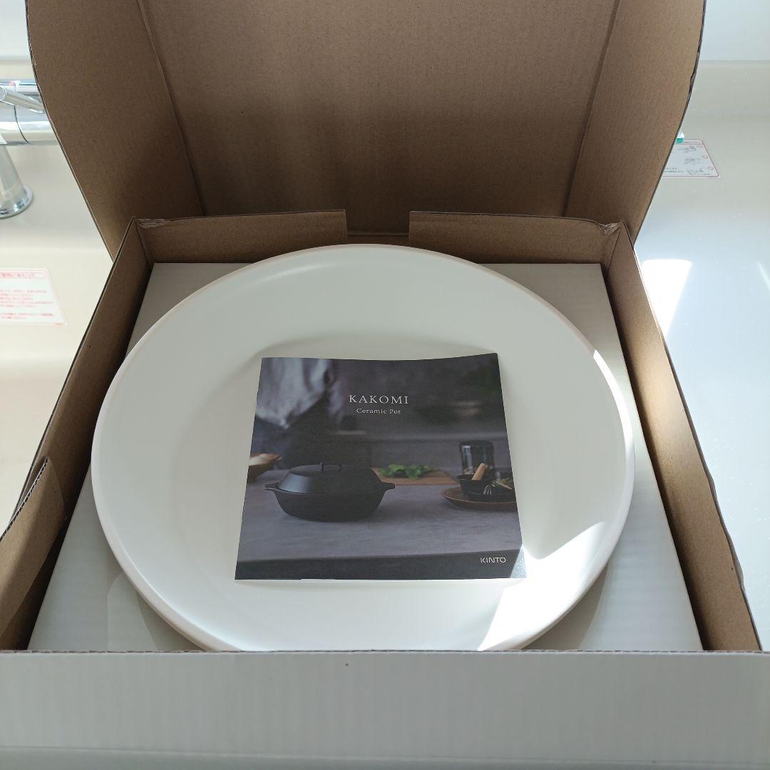 最終値下げ！【新品未使用】KINTO キントー 土鍋 ホワイト 白 2.5L