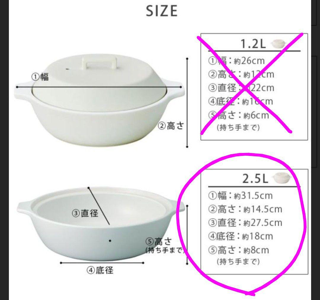 最終値下げ！【新品未使用】KINTO キントー 土鍋 ホワイト 白 2.5L