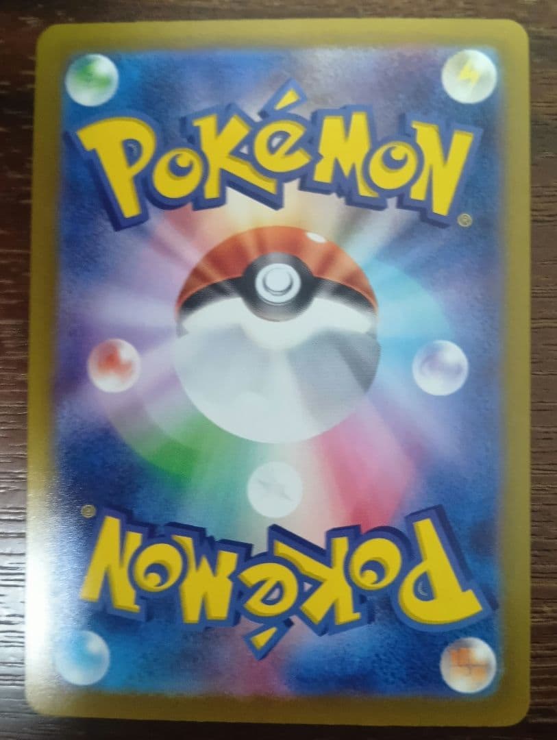 ポケモンカードゲーム　メガカイリューex　MUR