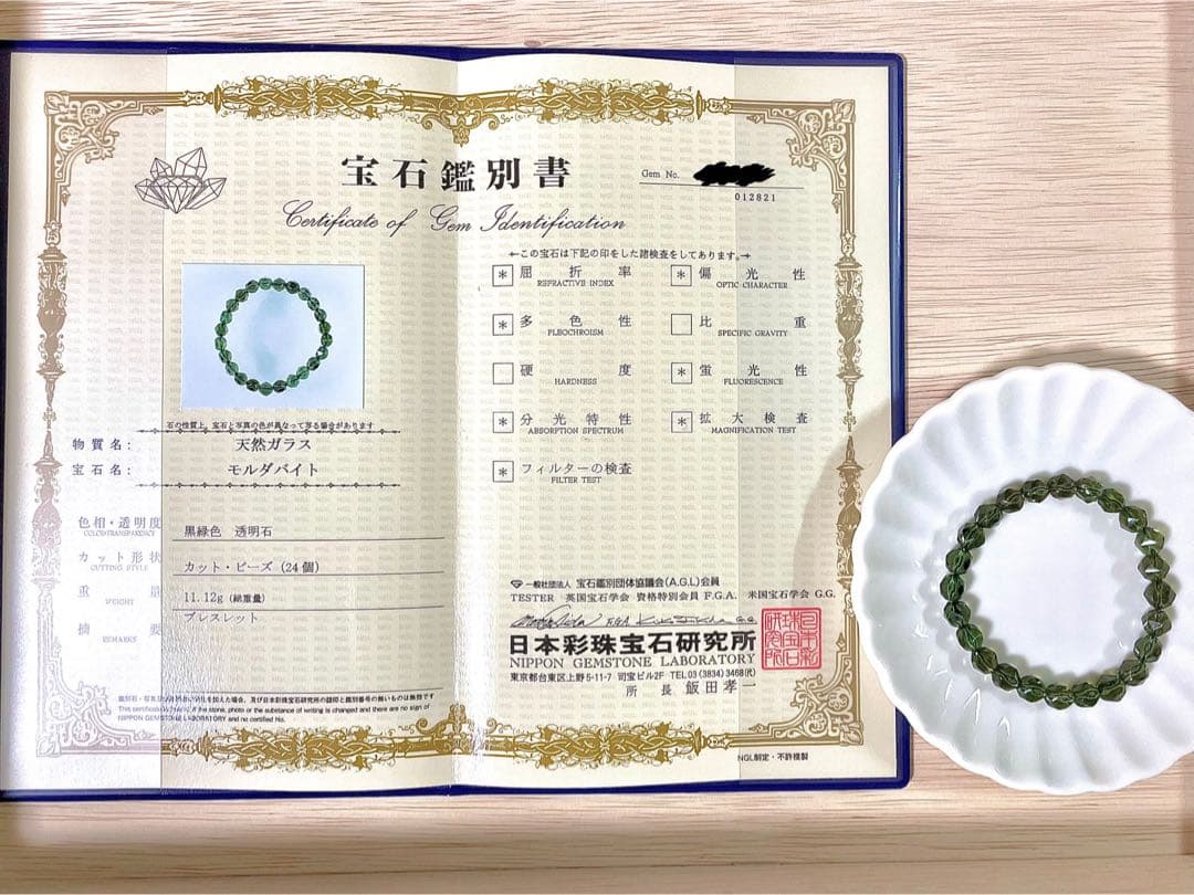 モルダバイト リビアングラス K18スターカット シトリン 金運 ブレスレット