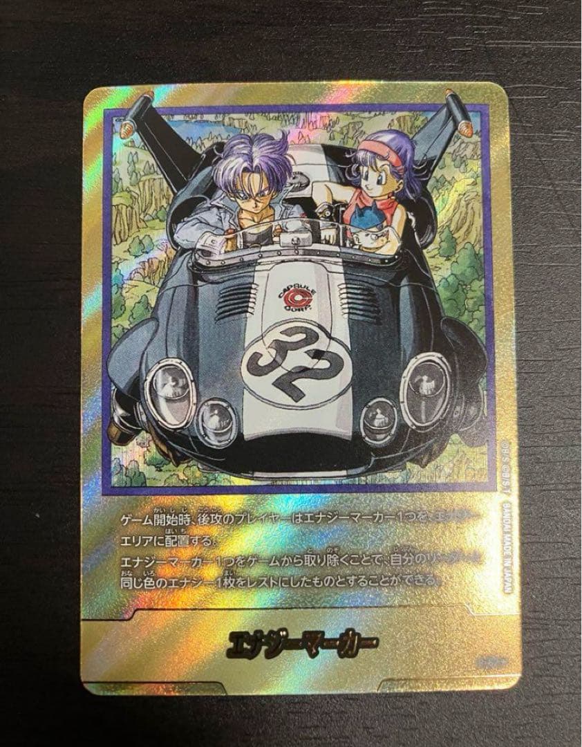 E-62 32巻 トランクス ブルマ 金エナマ エナジーマーカー E-62 32巻