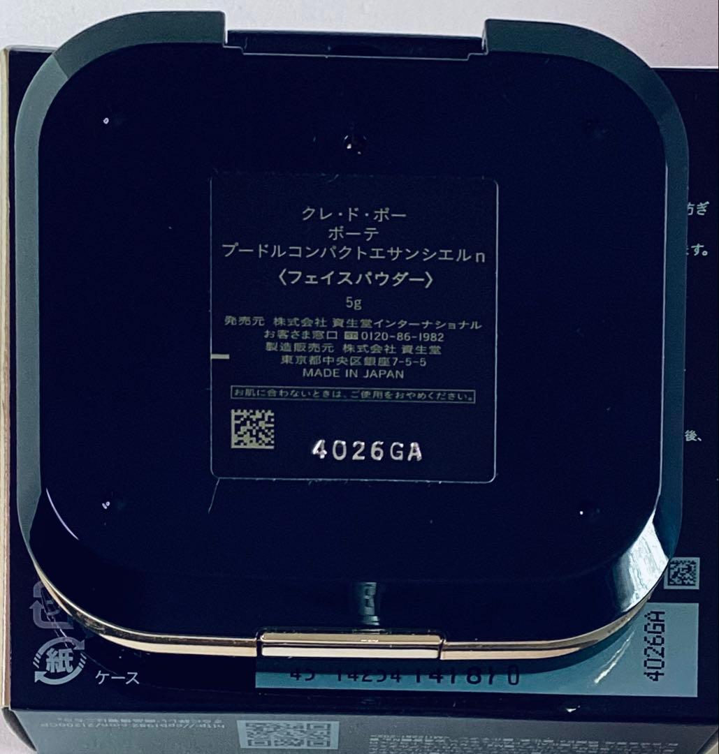 clé de peau Refining Pressed Powder