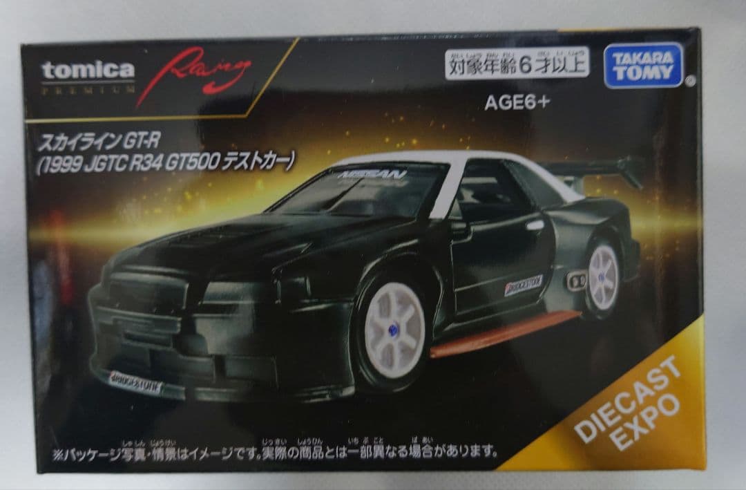 トミカオーナーズMT 会場限定トミカプレミアム 他5台セット