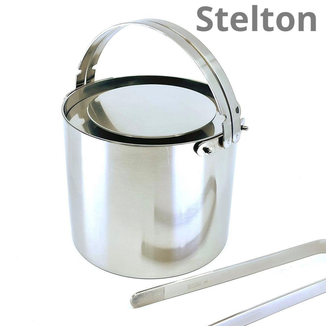 Stelton アイスペール　専用トング付き