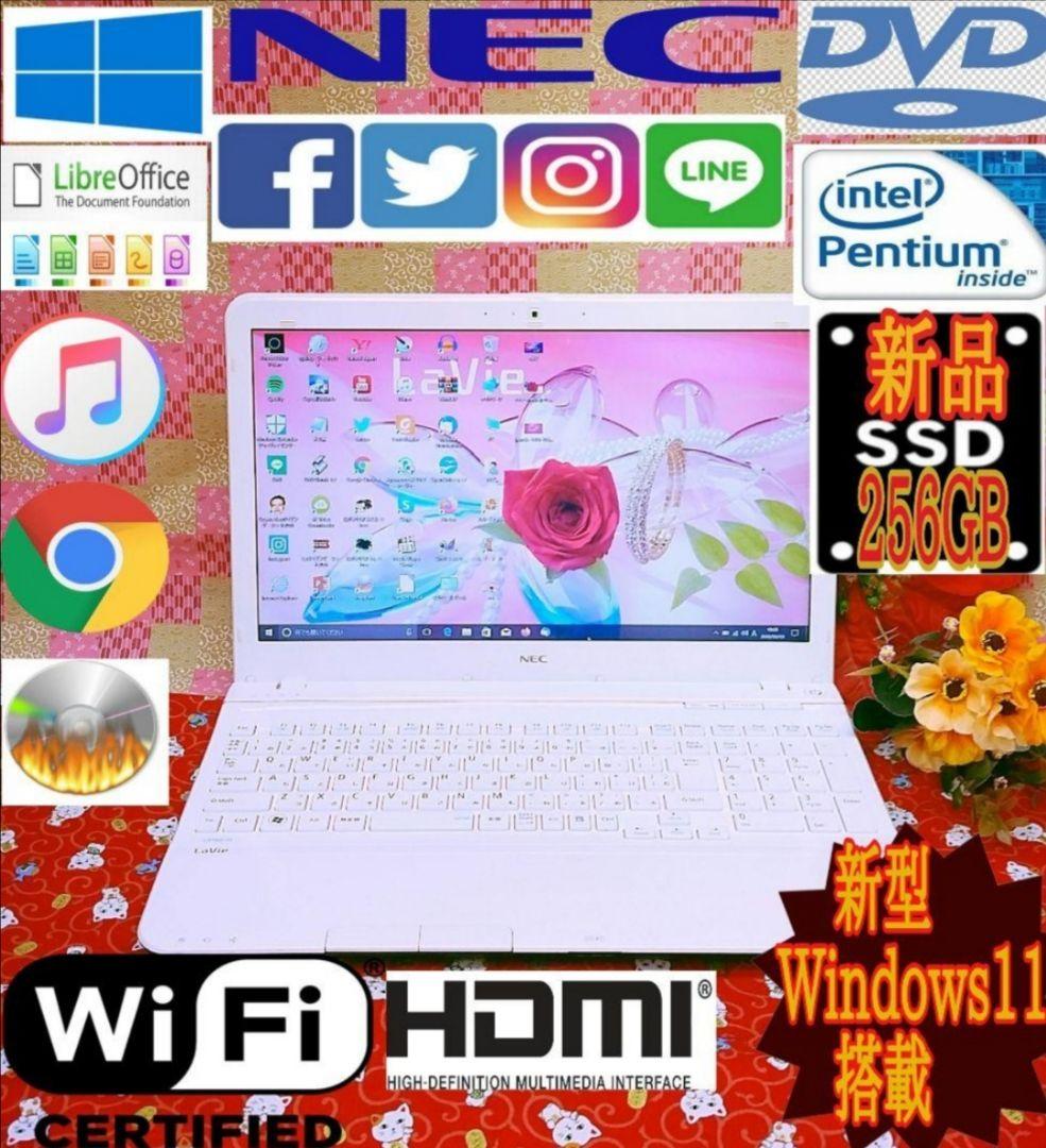 格安/Win11/SSD256G/ホワイト色/動画編集/オフィス/大容量/テンキ