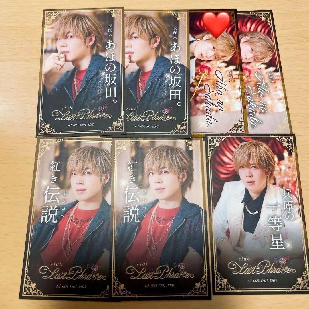 しまさかバースデー あほの坂田 となりの坂田 名刺風カード - メルカリ