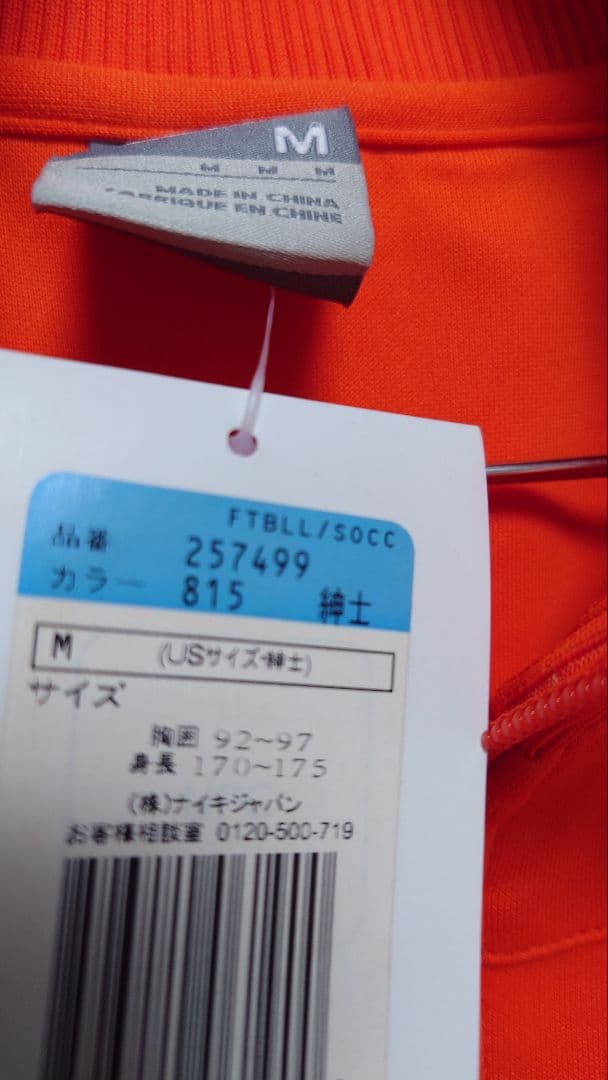 NIKE 2000 オランダ代表 アンセム ジャケット - メルカリ