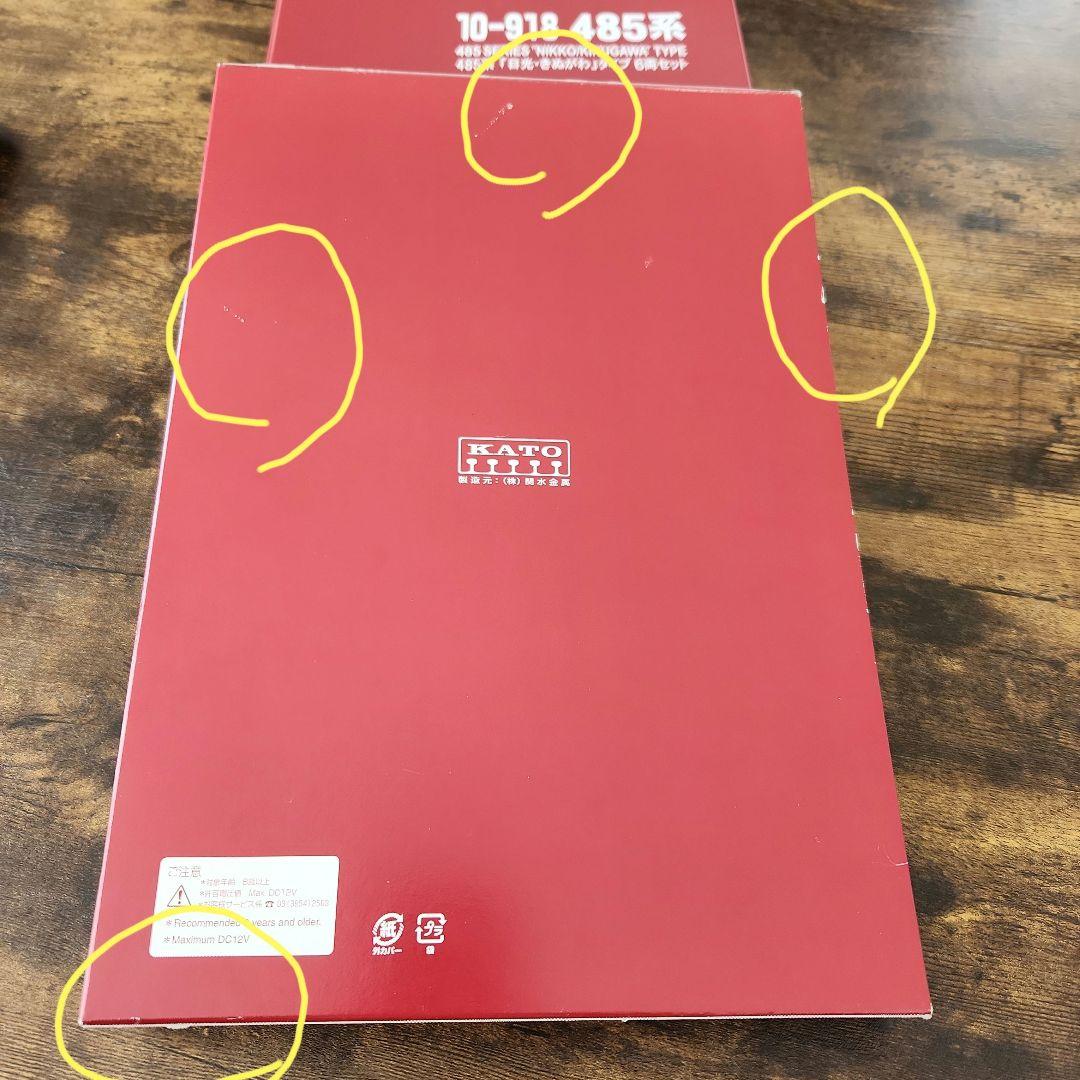 KATO 10-918 485系 日光•きぬがわタイプ　6両セット