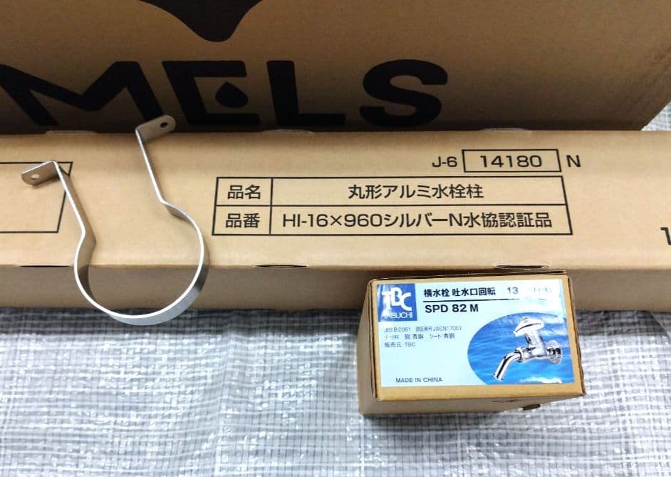 前澤化成工業・ダブチ　アルミ水栓柱・固定バンド・スクエアパン、水栓セット