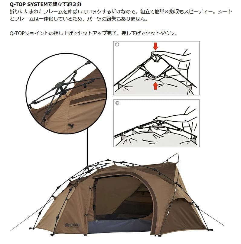 テント・タープ LOGOS Q-TOP SOLO DOME REVIVAL-BJ