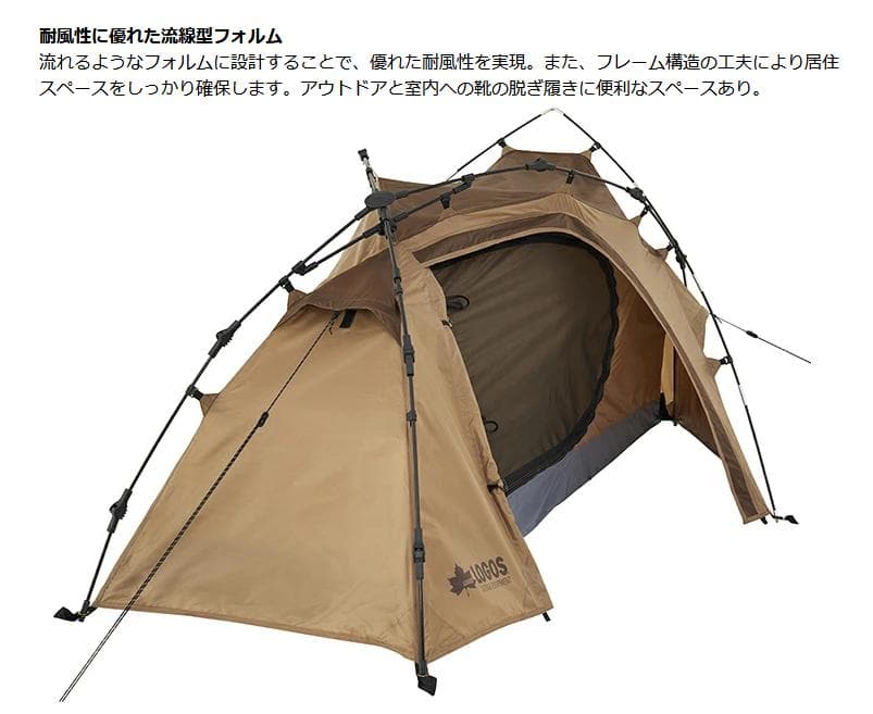 テント・タープ LOGOS Q-TOP SOLO DOME REVIVAL-BJ