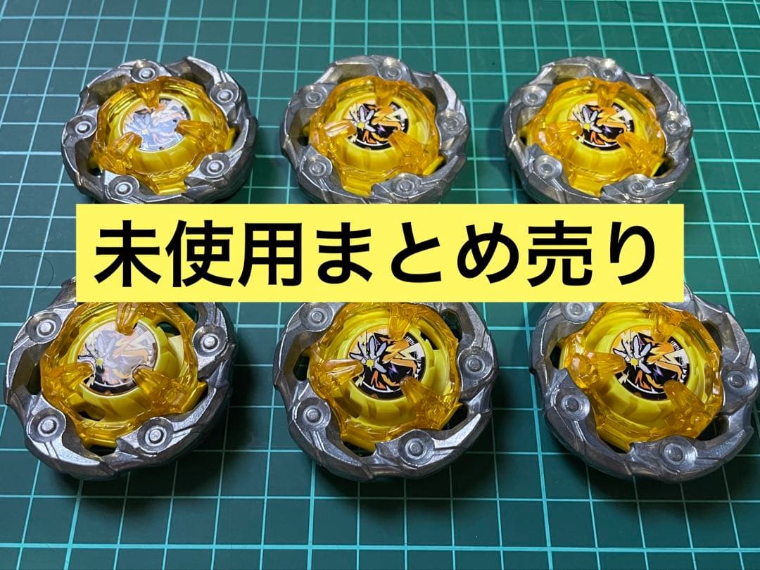 ベイブレードX】ウィザードロッドブレードまとめ売り